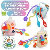 Игрушка развивающая "Бутылочка с сюрпризом" Y0104 / 486669 Игрушка развивающая "Бутылочка с сюрпризом" Y0104 / 486669