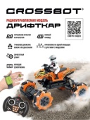 Дрифткар р/у, управление пультом и браслетом 870803 / 392788