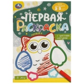 В лесу. Первая раскраска с цветным контуром. Для малышей 2-3 лет. Скрепка. 16 стр. Умка   375078    