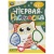 В лесу. Первая раскраска с цветным контуром. Для малышей 2-3 лет. Скрепка. 16 стр. Умка   375078    