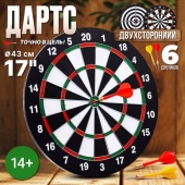 Дартс двусторонний с дротиками 17 " Точно в цель!   R0184 / 451160