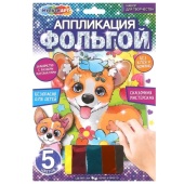 Аппликация из фольги, 17*23 см большие глаза корги МУЛЬТИ АРТ   FOIL-111493