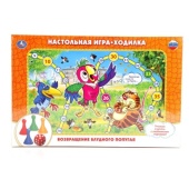 Н/ИГРА-ХОДИЛКА "УМКА" "ВОЗВРАЩЕНИЕ БЛУДНОГО ПОПУГАЯ" 183887