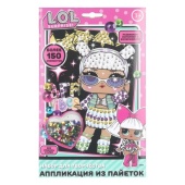 Аппликация из пайеток ЛОЛ на черном фоне в конверте 17*23 см лол МУЛЬТИ АРТ   SEQPACK-BLACK-128673