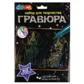 Гравюра 18*24 см бигли, цветная МУЛЬТИ АРТ   SCRATCHART-CLR-DOGS1