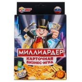 МИЛЛИАРДЕР. "УМНЫЕ ИГРЫ" КАРТОЧНАЯ БИЗНЕС-ИГРА.(80 КАРТОЧЕК)138Х170Х40ММ,КАРТОЧКИ 55Х85ММ 301324
