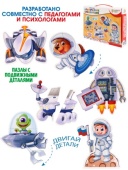BRIGHT KIDS. Живые пазлы. КОСМИЧЕСКОЕ ПРИКЛЮЧЕНИЕ (ИН-3412)