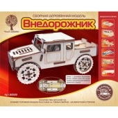 Деревянный конструктор Внедорожник-1 с резиновым двигателем 280-466 / 80139