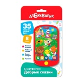 Добрые сказки (Смартфончик) 3110 Добрые сказки (Смартфончик) 3110