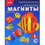 Фигурки на магнитах  "Коралловые рыбки" М-004