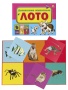 ЛОТО. ДОМАШНИЕ ЖИВОТНЫЕ (Арт.ИН-7448)