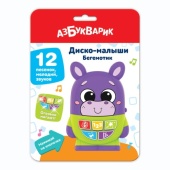 Бегемотик (Диско-малыши), 2951 Бегемотик (Диско-малыши), 2951