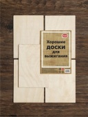 Набор Хорошие доски 21x15 см, 5 шт Пустые  DR-1060