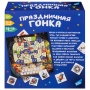 Игра детская настольная "Праздничная гонка" 2517C