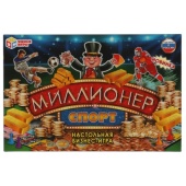 Миллионер Спорт. Экономическая игра. Умные игры 317721