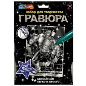 Гравюра серебряная 18*24 см зеленый монстр-герой МУЛЬТИ АРТ   SCRSIL18X24-HALC