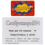 СоображариУМ. 80 карточек в коробке с европодвесом . Умные игры 312509