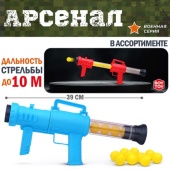 Бластер "Арсенал" в пакете BT0051 / 489968