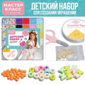Набор создание украшений "Весёлый бисер"    MK0042 / 512342