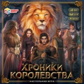 Хроники королевства. Настольная игра-ходилка квадрат. 40карточек. 250*250*55мм. Умные игры 350351
