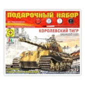 Немецкий танк Королевский тигр  (1:72)  ПН307235 / 229044
