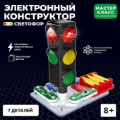 Электронный конструктор "Светофор"   MK0001 / 482175