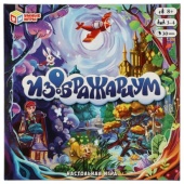 Изображариум. Настольная игра-ходилка квадрат. 270х270х55 мм. Умные игры. , 343995     