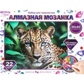 Алмазная мозаика 30*40 с подрамником леопард с голубыми глазами МУЛЬТИ АРТ   AM30X40-117385