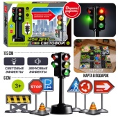 Набор дорожных знаков "Мой друг-светофор!"    UT0190 / 488431