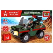 АРМИЯ РОССИИ конструктор ДЖИП с ракетной установкой, 68 дет. Город мастеров 7307-BY