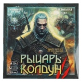 Рыцарь-колдун. Настольная игра-ходилка квадрат.40 карточек. 250х250х55 мм. Умные игры  356506     