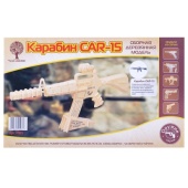 Сборная модель "Автомат Карабин-15"   P109 / 127125