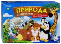 ВИКТОРИНА ДЛЯ МАЛЫШЕЙ. ПРИРОДА ВОКРУГ НАС 8519-ИН