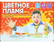 Набор "Юнный Химик. Цветное пламя", 504 / 22539