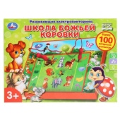 Электровикторина школа божьей коровки.100 вопросов и ответов.кор.бат. Умка HT663-R Электровикторина школа божьей коровки.100 вопросов и ответов.кор.бат. Умка HT663-R