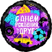 Шар (18''/46 см) Круг, С Днем Рождения, Друг, 1 шт. 13362 Шар (18''/46 см) Круг, С Днем Рождения, Друг, 1 шт. 13362