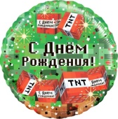 Шар (18''/46 см) Круг, Пиксели, С Днем Рождения!, Зеленый, 1 шт. 13350 Шар (18''/46 см) Круг, Пиксели, С Днем Рождения!, Зеленый, 1 шт. 13350