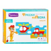Набор для творчества № 5 Фреска из песка "Машина-вертолет"  С1740 / 168525