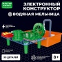 Электронный конструктор "Водяная мельница"   MK0011 / 482185