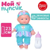 Пупс "Мой пупсик" Ниночка, озвуч., с аксессуарами, в пакете   UT0134-7 / 459805