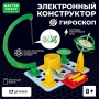 Электронный конструктор "Гироскоп"   MK0013 / 482187