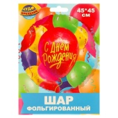 Фольгированный шар -круг с др ЧУДО ПРАЗДНИК   FBC-113008-HB