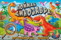 Поймай динозавра. Настольная игра-ходилка. 217х330х27 мм. Умные игры.  343991