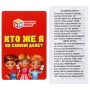 "Кто же я на самом деле?" Карточная игра. 32 карточки в коробке, инструкция. 305888