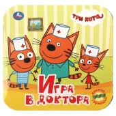 Игра в доктора. Три кота. Книжка-гармошка. Формат: 135х130 мм.10 картонных страниц. Умка 365474 Игра в доктора. Три кота. Книжка-гармошка. Формат: 135х130 мм.10 картонных страниц. Умка 365474