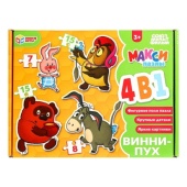 Винни-Пух. Союзмультфильм. Макси-пазлы. Набор 4 в 1: 8, 12, 15 и 20 деталей. Умные игры   383198    