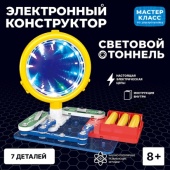 Электронный конструктор "Световой тоннель"   MK0010 / 482184