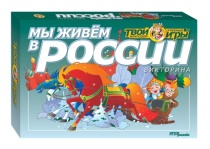 Викторина "Мы живем в России"   76403 / 137849