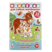 "УМКА". МАМЫ И МАЛЫШИ (НАКЛЕЙКИ ДЛЯ САМЫХ МАЛЕНЬКИХ 251364 "УМКА". МАМЫ И МАЛЫШИ (НАКЛЕЙКИ ДЛЯ САМЫХ МАЛЕНЬКИХ 251364