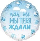 Шар (18''/46 см) Круг, В Ожидании Чуда, Голубой, Градиент, 13235